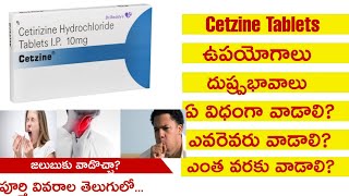 Cetzine Tablets Uses amp SideEffects In TeluguCetirizine Hydrochloride UsesFull Review Telugu [upl. by Nivrag]