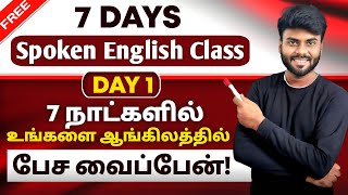 Day 1  Free Spoken English Class in Tamil  Basic English Grammar For Beginners [upl. by Buna]