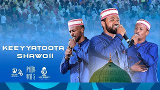 Keeyyatoota Shawqii ያ ሠይዲ  አዲስ የኅብረት ነሺዳ  የከውኑ ሞገስ 5 ምርኩዝ 26 BEST ETHIO NEW NESHID  ሚንበር ሪከርድስ [upl. by Alaunnoif]