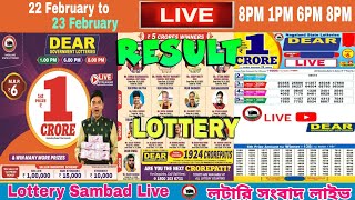 nagaland lottery live 8PM 1PM 6PM dear result 22 to 23022024  Nagaland state lottery sambad [upl. by Ojaras110]