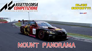 VDES OPEN EVENT  MOUNT PANORAMA 60I  Assetto Corsa Competizione [upl. by Aisa]