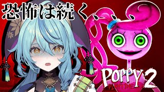 【Poppy Playtime chapter 2】この恐怖・・・まだまだ続くみたいです【にじさんじ珠乃井ナナ】 [upl. by Bran243]