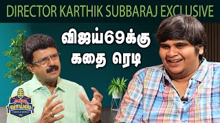 விஜய்69க்கு கதை ரெடி  By Valaipechu J BISMI 202 l Nov 09 2023 karthiksubbarajinterview jbismi [upl. by Allemat875]