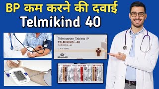 Telmikind 40 tablet uses  Telmisartan tablets 40 mg in hindi  Telmikind 40 Tablet dose price [upl. by Lubba]