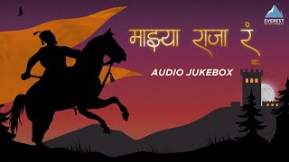 शिवजयंती Shivjayanti 2022 Special Songs  Shivaji Maharaj Songs  Shivjayanti Jukebox  Marathi Song [upl. by Couture]