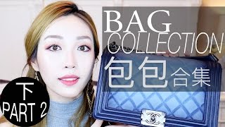 【♡我的包包收藏合集2016下  服饰分享｜CHANEL｜ CELINE｜ DIOR ｜HERMES 】 Bag Collection Part 2 [upl. by Nava]