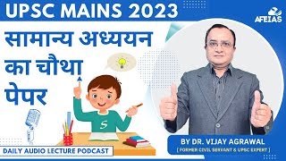 UPSC MAINS 2023 PAPER 4 ANALYSIS  Dr Vijay Agrawal  CIVIL SERVICES  AFEIAS DAILY AUDIO LECTURE [upl. by Tyra]