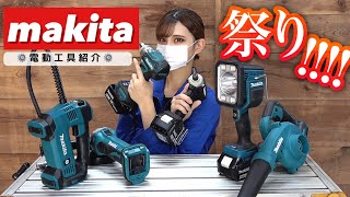 作業場にあるマキタの電動工具をありったけ全部持ってきた！！【工具紹介②】 [upl. by Anawait]