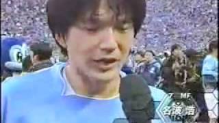 Jubilo Iwata Champions Emperors Cup 2003 [upl. by Robinetta610]