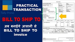 TALLY PRIME  BILL TO SHIP TO TRANSACTION  ALL DOUBT CLEAR  TALLY PRIME में कैसे बनाये [upl. by Anelec890]