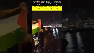 Turkish activists attacked a German ship carrying weapons to the Zionist regime🚨⚠️ turkish german [upl. by Bar]