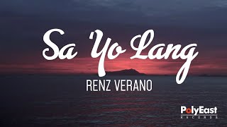 Renz Verano  Sa Yo Lang Official Lyric Video [upl. by Ammon449]