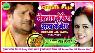 Chhath Puja Dj Remix Song Khesari lal Dj Mumtaj Sound Hi Tech [upl. by Akoyn]