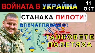 11 Окт НЕ ОЧАКВАХА ТОВА УКРАИНСКА КОСМИЧЕСКА ПРОГРАМА за РУСНАЦИ  Анализ на войната в Украйна [upl. by Nohsauq]