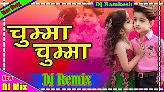 Khesari Lal Yadav  Chumma Chumma  Dj Remix Song  Dj Rk Bass  New Bhojpuri Song 2024 [upl. by Sayer]