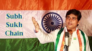 Subh Sukh Chain  National Anthem  India  Azad Hind  Jana Gana Mana [upl. by Comras784]