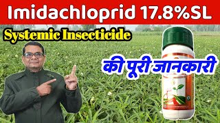 Imidacloprid 178 SL की पूरी जानकारी  Full information about Imidacloprid  Evergreen world [upl. by Karlyn]