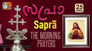 Sapra The Morning Prayer 25th of April 2024 [upl. by Vincents]