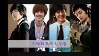 Boys Over Flower  One More Time  hangul lyrics [upl. by Neerihs]