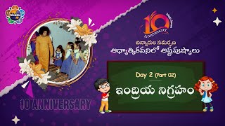 Part 02  Indriya Nigraha Pushpam  Evening Program  Telugu Streams 10th Anniversary Celebrations [upl. by Dumond893]