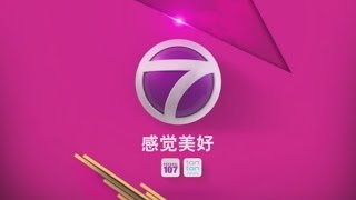 NTV7 ad break 1412016  050 [upl. by Dranik816]