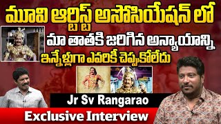 SV Ranga Rao Grandson Jr SV Ranga Rao Exclusive Interview  Yagna Murthy  Wild Wolf Vijayawada [upl. by Ojeillib224]