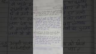 class 9th Hindi shitij chapter 2 Lhasa ki or question answer short answer hindi youtubeshorts [upl. by Aniad]