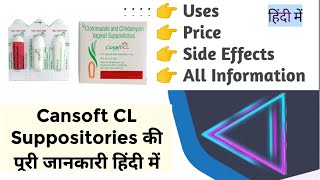 Cansoft CL Suppositories Uses  Benefits Price Side Effects Full Information Video [upl. by Concettina]