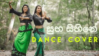 Suba Sihine Yawi Dance Cover  සුබ සිහිනේ යාවී අවුරුදු Song dance  අවුරුදු  2023 [upl. by Mollie]