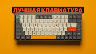 Лучшая МЕХАНИЧЕСКАЯ КЛАВИАТУРА  NuPhy Air 75 [upl. by Socram]