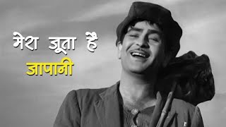 Mera Joota Hai Japani  Raj Kapoor  Mukesh  Shree 420 mukesh rajkapoor shree420 song youtube [upl. by Enileuqkcaj]