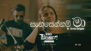 Sanasennam Maa සැනසෙන්නම් මා  Sereena Batagoda ft WINGS  බංකරේ Jamming Bunker SessionsEp05 [upl. by Gothart]