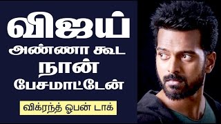 I Wont Discuss With Vijay Anna About Script  Vikranth Open Talk  Kavan  Vijay Sethupathi  TR [upl. by Bohon]