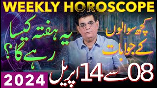 Weekly Horoscope  08 To 14 April 2024  یہ ہفتہ کیسارہےگا  Humayun Mehboob [upl. by Gluck]