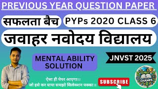 JNVST 2020 PREVIOUS YEAR PAPER । MENTAL ABILITY SOLUTION I exam jnv [upl. by Notsa]