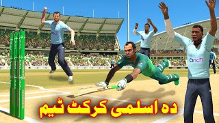 Da Aslame Cricket Team  Pashto Funny Video  By Babuji Dubbing [upl. by Yeh]