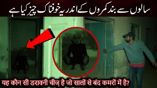 Saalo Sy Band Ghr Main Khofnak Makhlooq😱  Woh Kya Hoga Horror Show  Ghost Hunters  Ghost Videos [upl. by Anaehr]