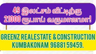 🔥RESALE 52 LAH INCOME TYPE PROPERTY MAIN ROAD NEAR KUMBAKONAM DARASURAM 96881 59459 [upl. by Publia]