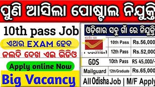 Post Office Requirement 2024 postal Jobs 2024 In OdishaEarn Moneyodiinformer4489 [upl. by Rico393]