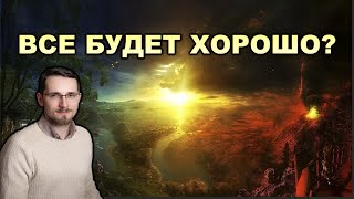 Павел Щелин Все будет хорошо Нам обещали [upl. by Ned]