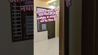 Amit Bharadwaj Sir New Home at Jaipur innovation new shorts [upl. by Jutta]