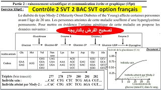 Contrôle 2 svt 2bac svt option français Nature et mécanisme de linformation génétique تصحيح الفرض [upl. by Ahseket]