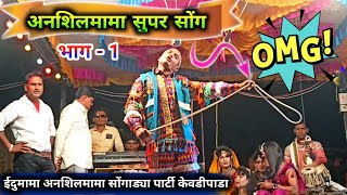 Anshil Mama Songadya 2024 Super Hits Song  Part 1 Kevdipada Party Rajeshgavitonly1 [upl. by Eremehc]