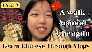 【HSK2HSK3 Friendly to beginners】Walk around in Chengdu｜Eng Sub amp pinyin｜Learn Chinese through Vlogs [upl. by Ahen]