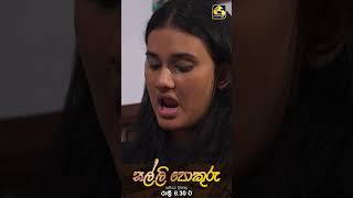 අපි අපේ ගෙදර යන්ද [upl. by Bailar]