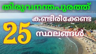 thiruvananthapuram tourist places  top ten tourist places in trivandrum  m media star [upl. by Artenak]