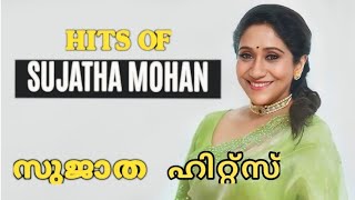 sujatha songs collections south sujathamohanhits​ sujatha love malayalamevergreenhits [upl. by Arber839]