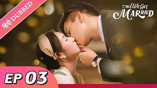 Once we get married  EP 03【HindiUrdu Audio】Full episode in hindi  Chinese drama [upl. by Etna729]