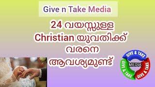 Christian Matrimony Malayalam  Catholic Matrimonial News  Kerala Wedding  Marriage bureau [upl. by Ybab]