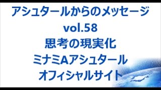 vol 58 思考の現実化 [upl. by Nair]